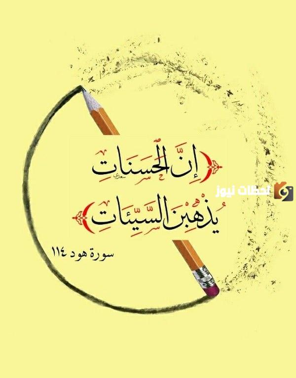 هل يجوز حساب الحسنات