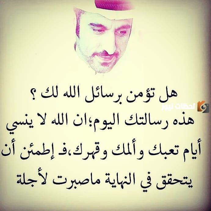 خواطر أحمد الشقيري مكتوبة