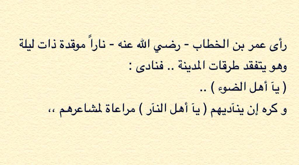 اشهر اقوال عمر بن الخطاب رضي الله عنه