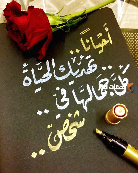 خواطر الاشتياق للحبيب الغائب