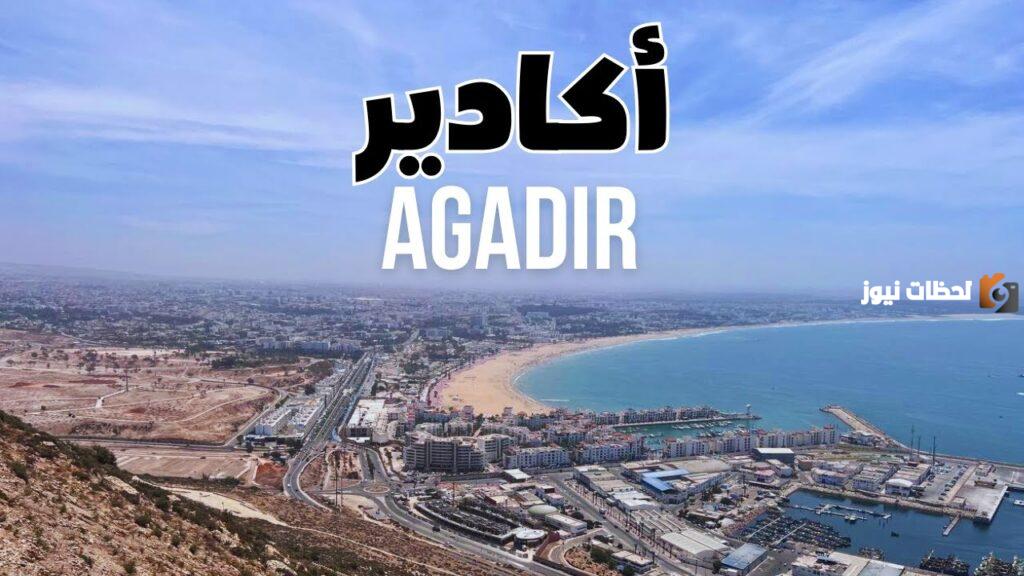 كيفية السفر إلى أكادير المغرب