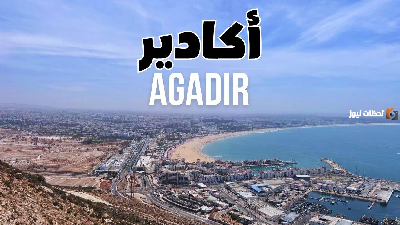 كيفية السفر إلى أكادير المغرب