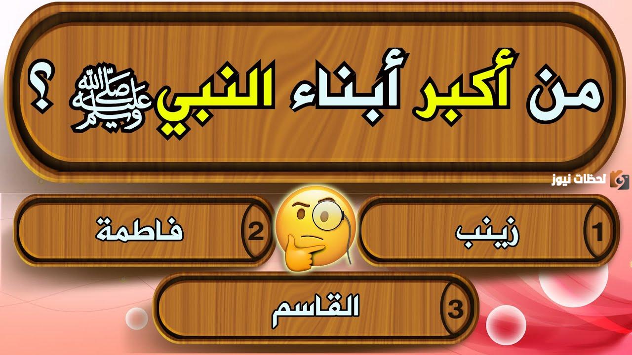 أسئلة دينية في السيرة النبوية
