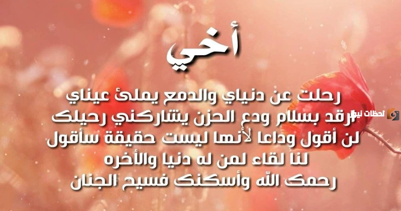 دعاء لاخي المتوفي يوم الجمعة في نهار رمضان