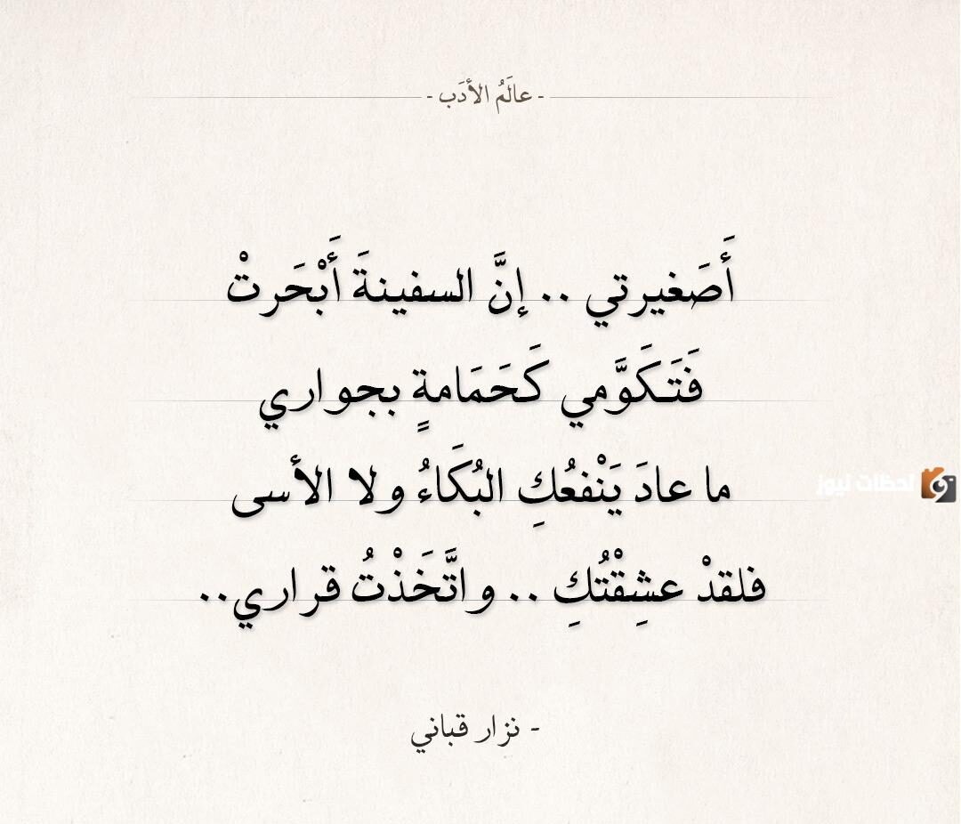 عبارات لنزار قباني واقتباسات جميلة جدا