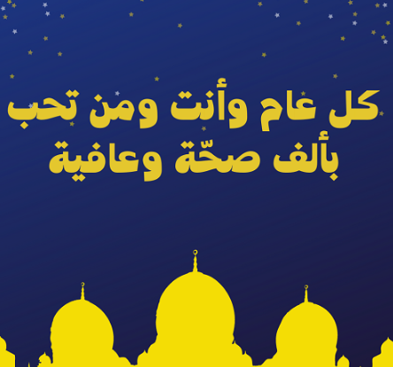 أجمل الصور للتهنئة بحلول شهر رمضان المبارك 2025 أرسلها لمن تُحب