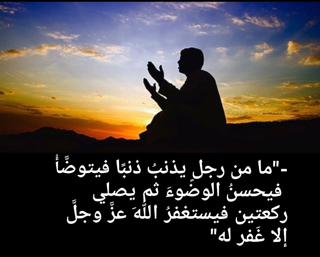 دعاء الاستغفار والتوبة النصوحة في شهر رمضان 2025 من الذنوب والمعاصي