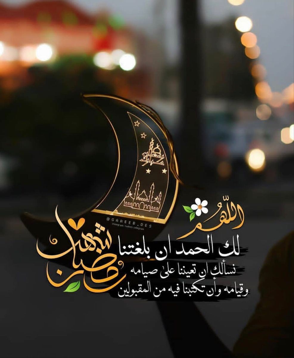 صور رمضان كريم 2025 مكتوبة بخط جميل وتصميم روعة