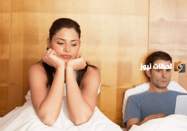 5 طرق للتعامل مع الزوج البارد عاطفيًا وجنسيًا وطريقة حل المشكلة