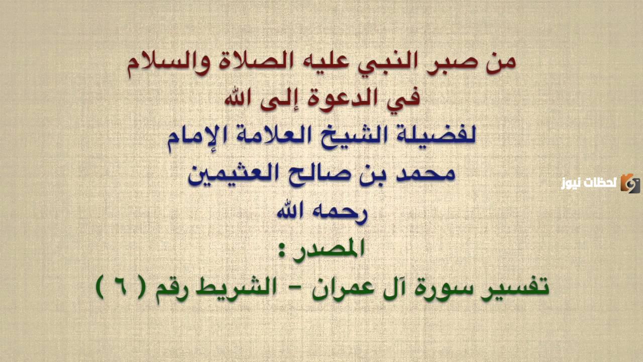 صبر النبي صلى الله عليه وسلم