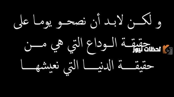 اجمل عبارات الوداع بين الأصدقاء