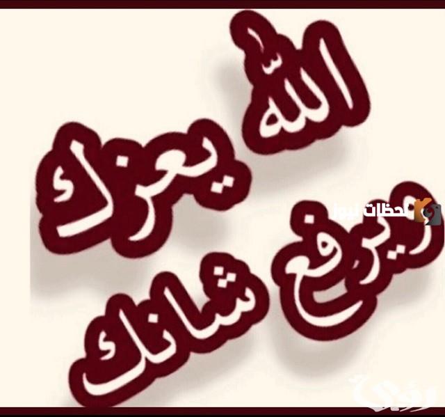 إذا أحد قال لي قدامك العافية وش أقول