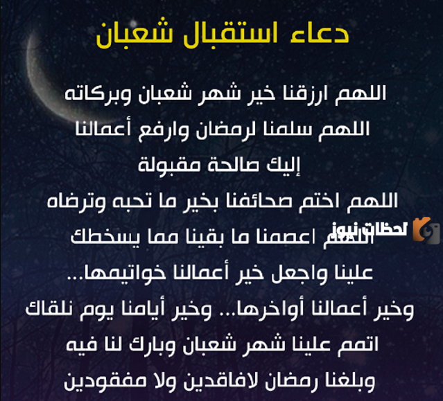دعاء أول يوم رمضان مفاتيح الجنان