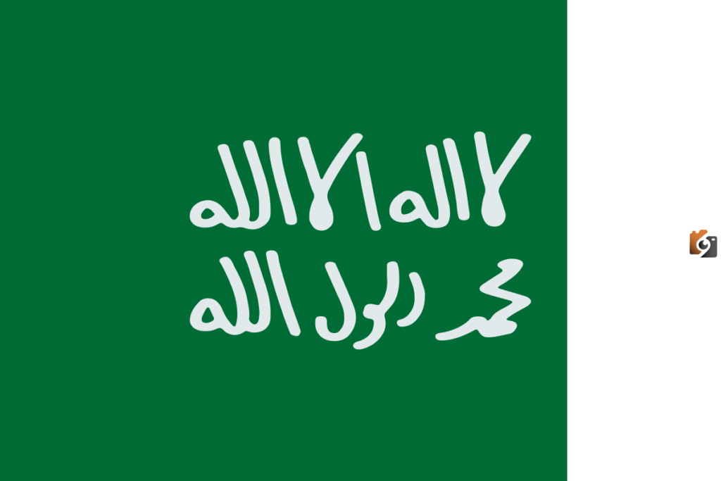 ما هي عاصمة الدولة السعودية الثانية