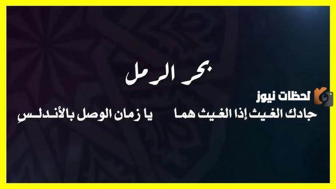 كيفية تقطيع البحور الشعرية وما هي البحور الشعرية