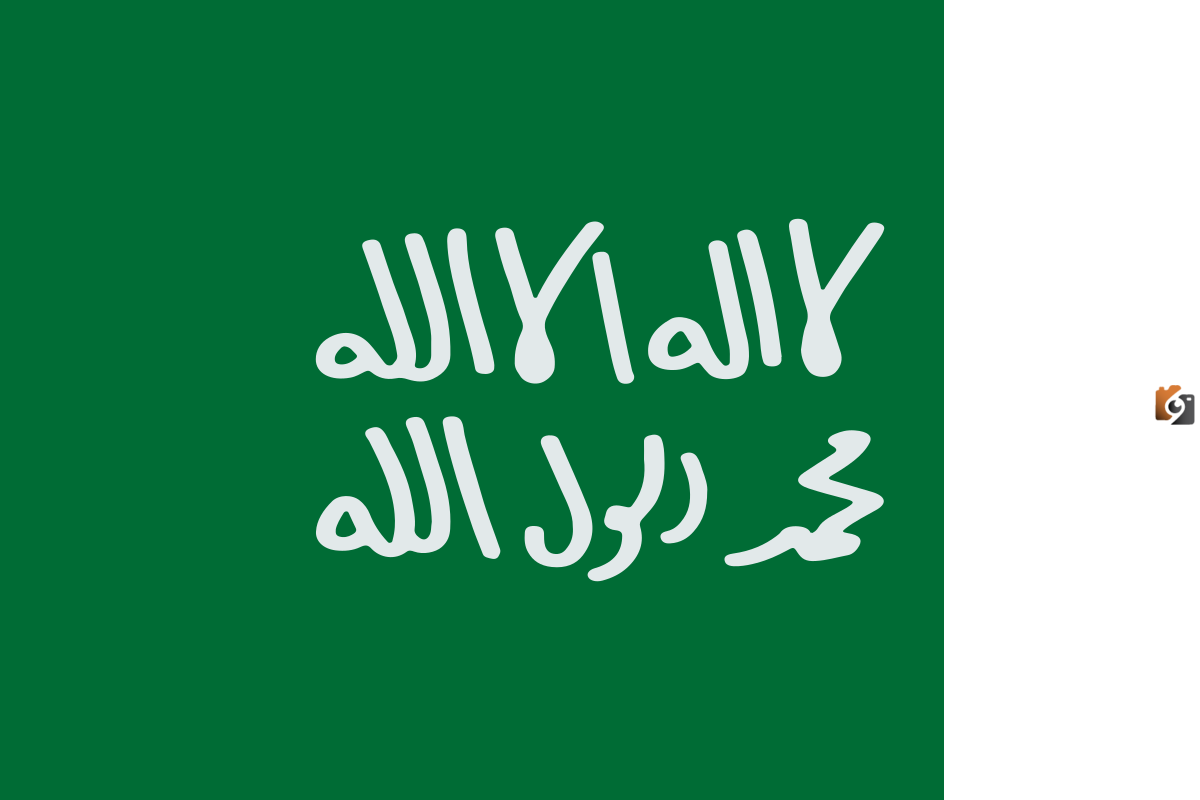 ما هي عاصمة الدولة السعودية الثانية ما هي عاصمة الدولة السعودية الثانية