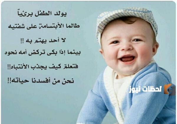 أجمل عبارات وخواطر عن براءة الأطفال