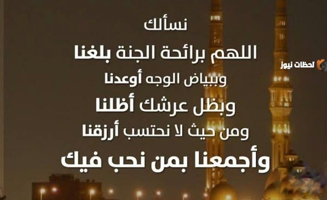 دعاء بعد الفجر رمضان