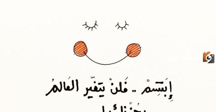 خواطر تفاؤل إيجابية تجعل الحياة 