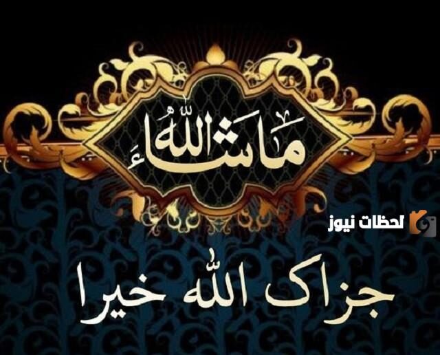 ما هو الرد على عز الله مقامك