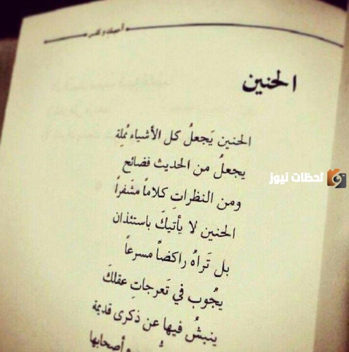 خواطر حنين وشوق للماضي والأيام الخوالي