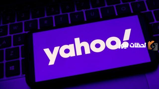 كيفية عمل حساب جديد على ياهو