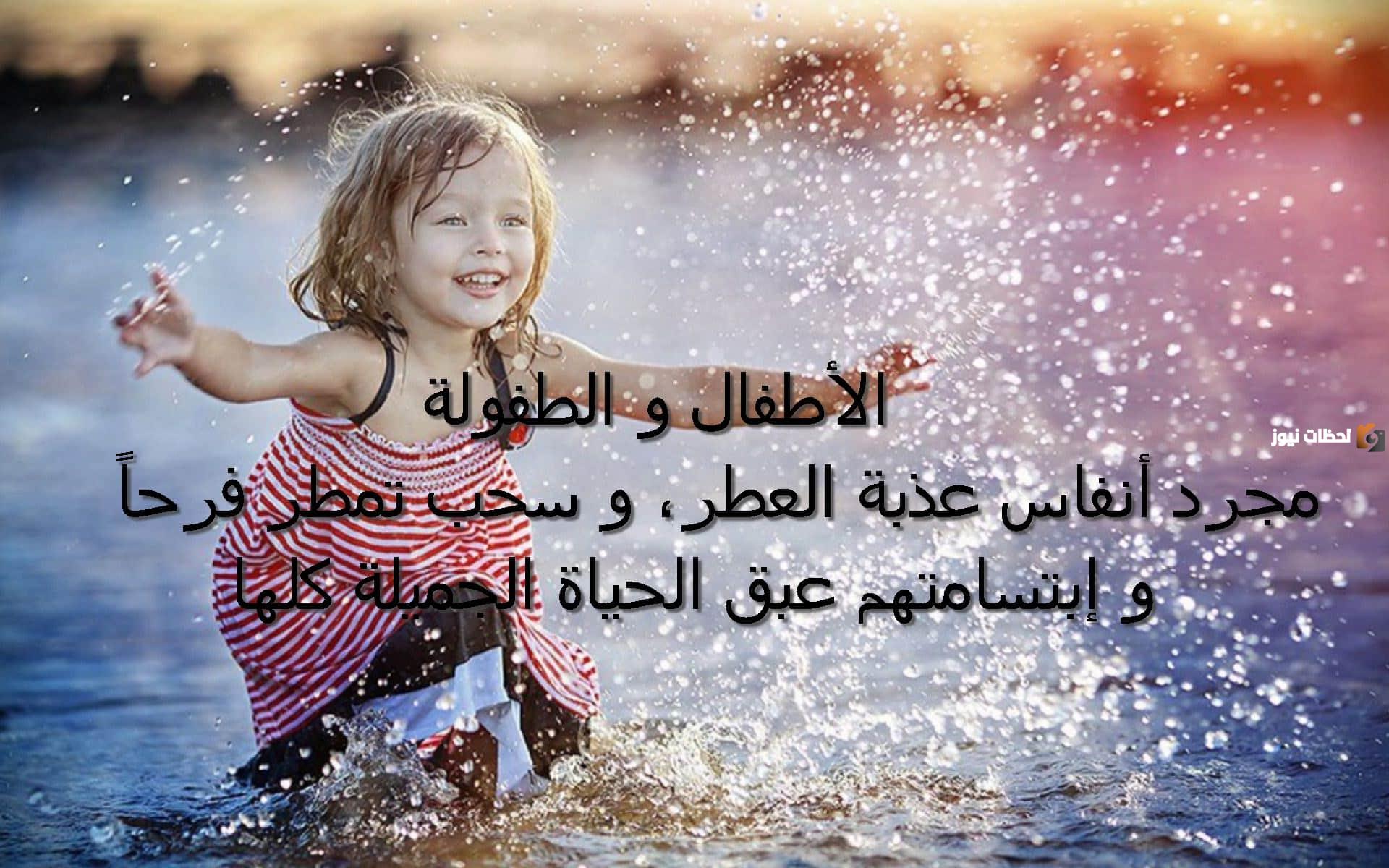 أجمل عبارات وخواطر عن براءة الأطفال
