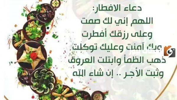 دعاء الصائم عند الفطر