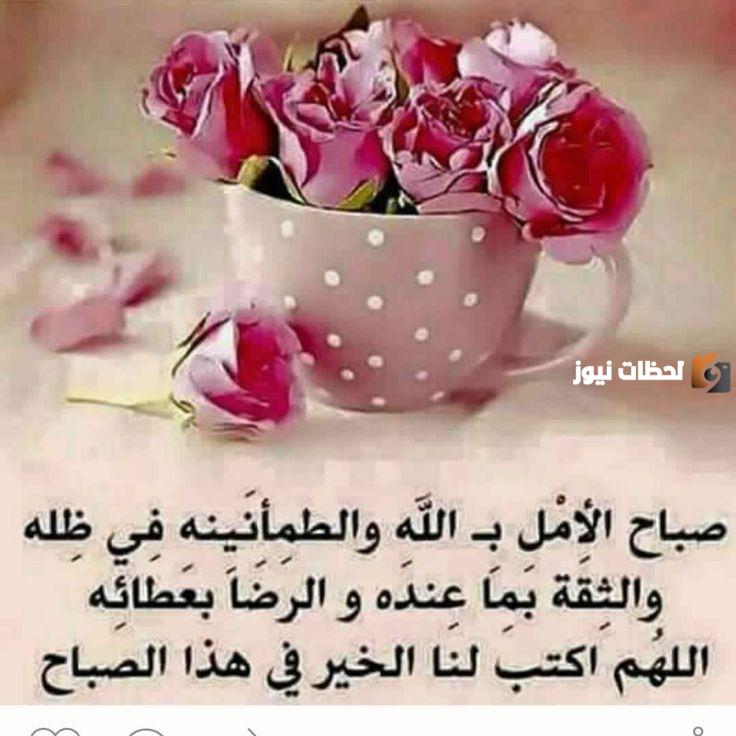 أجمل مسجات الصباح