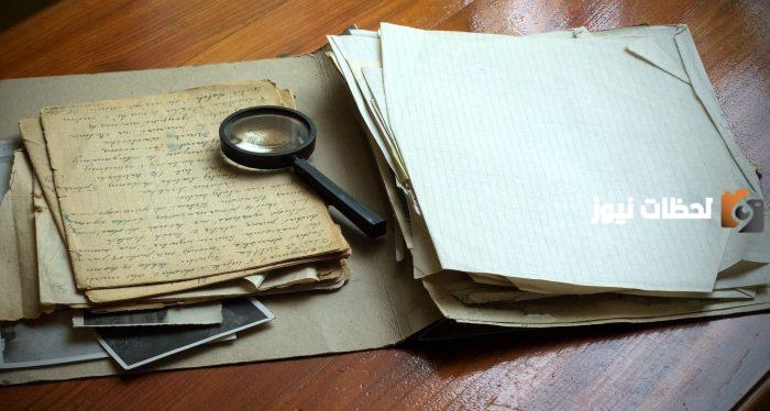 أهمية الوثيقة التاريخية للسنة الثانية