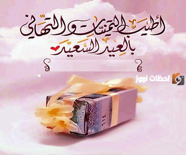 تصميم بطاقات عيد الفطر