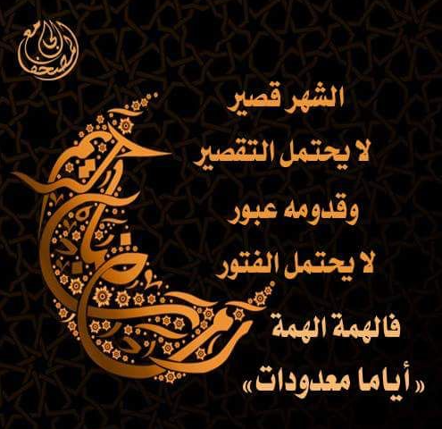 أدعية قصيرة في رمضان 2025 مؤثرة ومستجابة بأذن الله