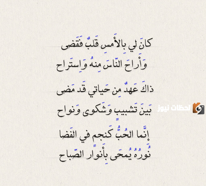 اجمل ما قيل عن لبنان شعر