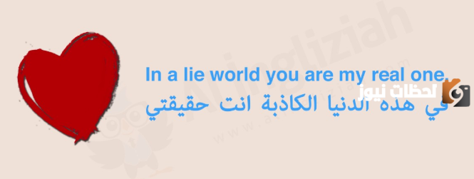 تغريدات عن الحب الحقيقي والوفاء بالانجليزي
