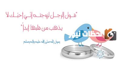 حكم عن الحياة الزوجية السعيدة والمعيشة