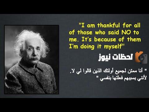 أقوال مأثورة عن العلم بالعربي والإنجليزي