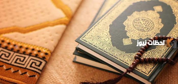 ما هو فضل ختم القران في رمضان