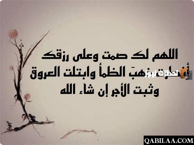 دعاء الإفطار الصحيح