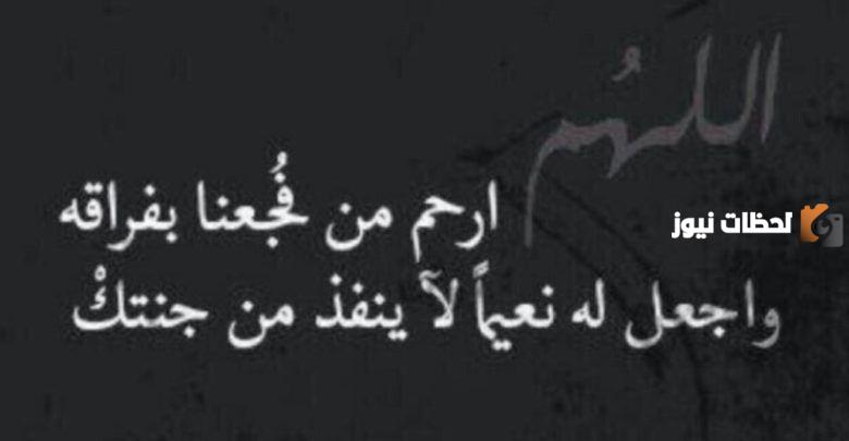 كلام حزين عن الموت والفراق فيس بوك