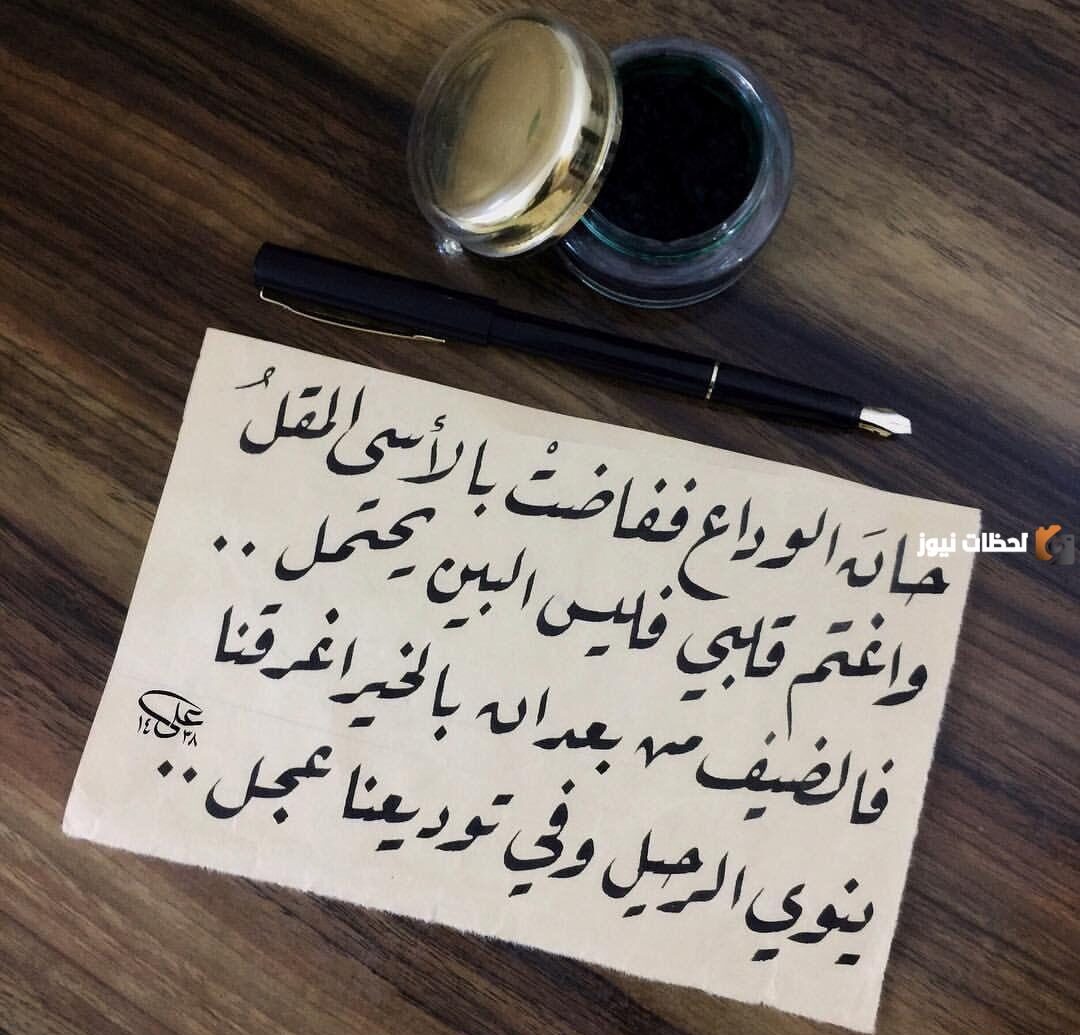 اجمل عبارات الوداع بين الأصدقاء