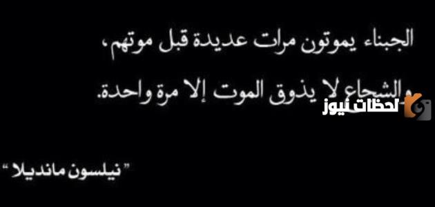 حكم ونصائح قصيرة عن الحياة والناس للعظة