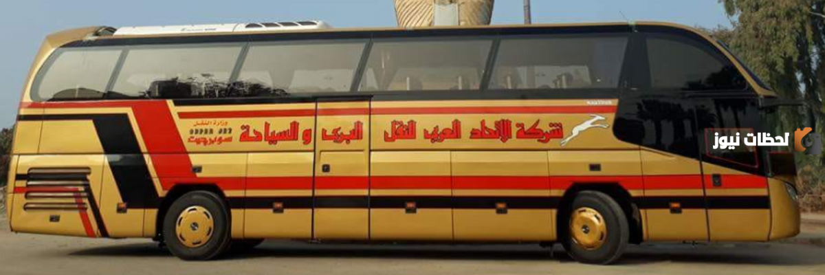 أسعار تذاكر سوبر جيت