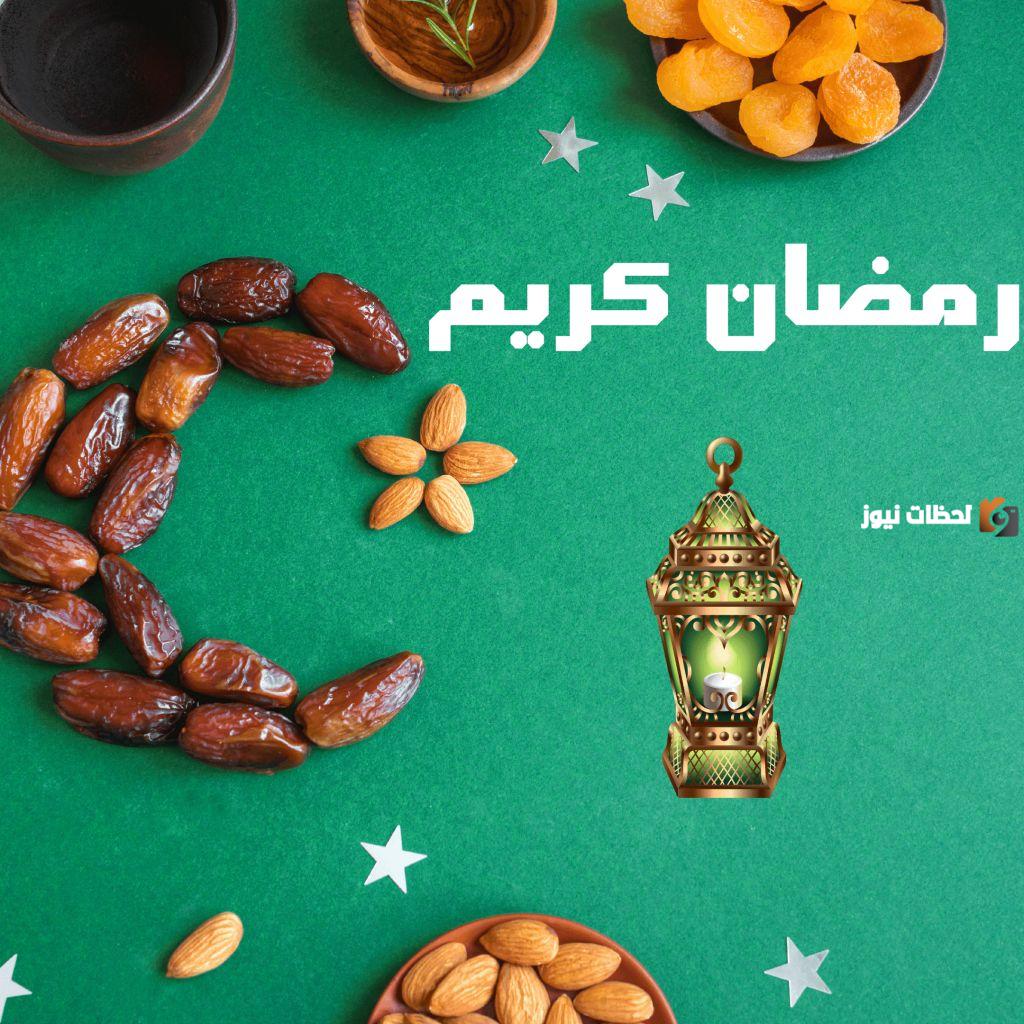 صور رمضان مبارك