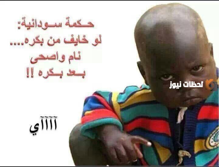 حكم وامثال سودانية