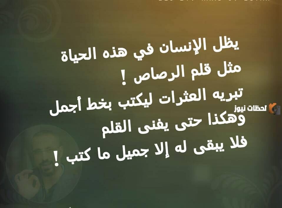 خواطر أحمد الشقيري مكتوبة