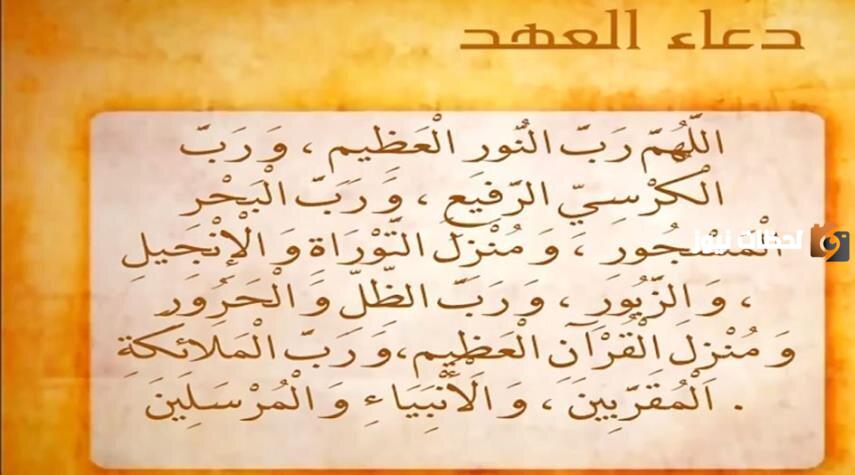 دعاء العهد كتابة واضحة وبارزة
