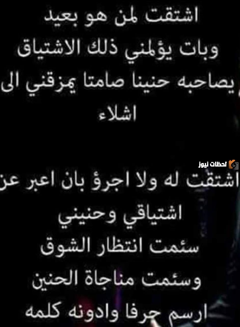 أجمل خواطر نار الشوق للحبيب