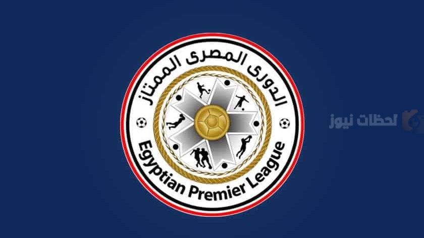 الدوري المصري الممتاز