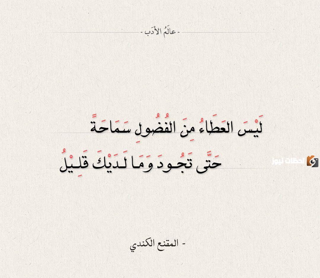 أقوال وحكم عن الكرم