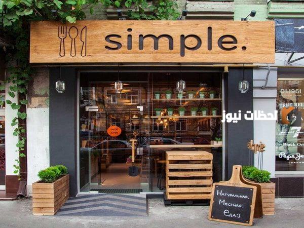 دراسة جدوى مشروع مطعم تيك اواي